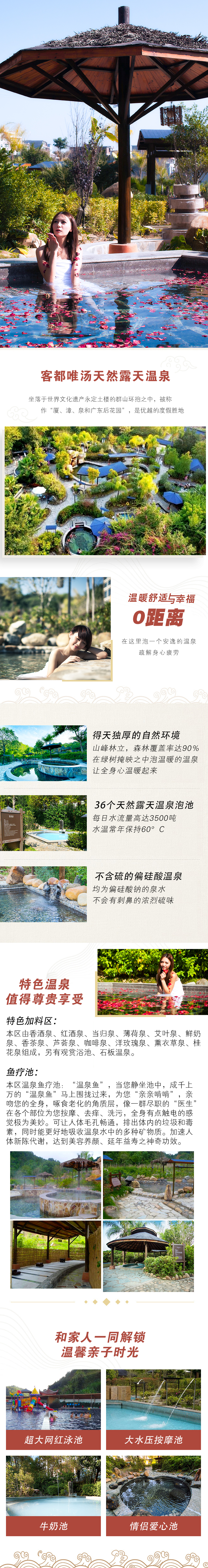 温泉专题.jpg