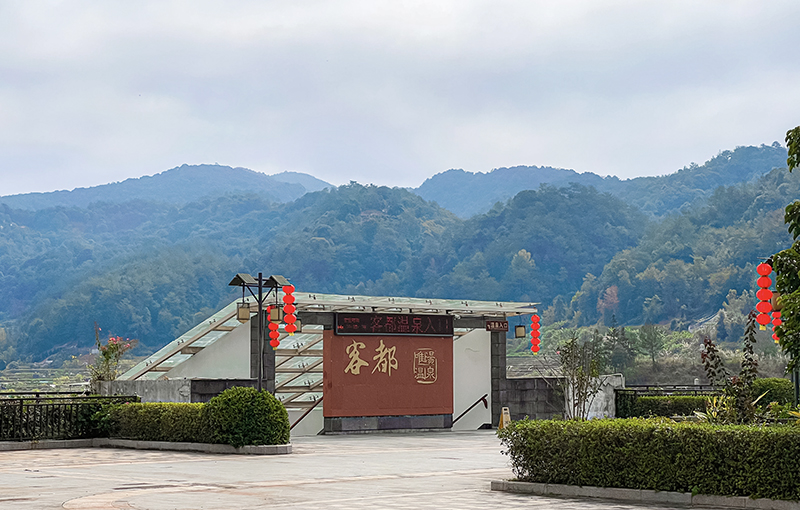 唯汤温泉介绍