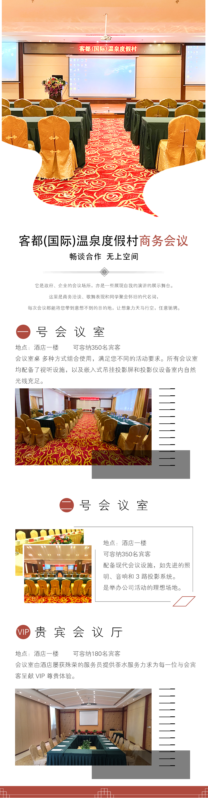 商务会议专题.jpg